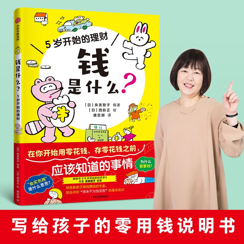 钱是什么？属于什么档次？