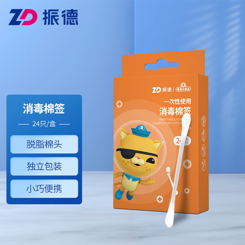 振德酒精棉签-价格稳定,清洁度高,成为家庭护理必备品