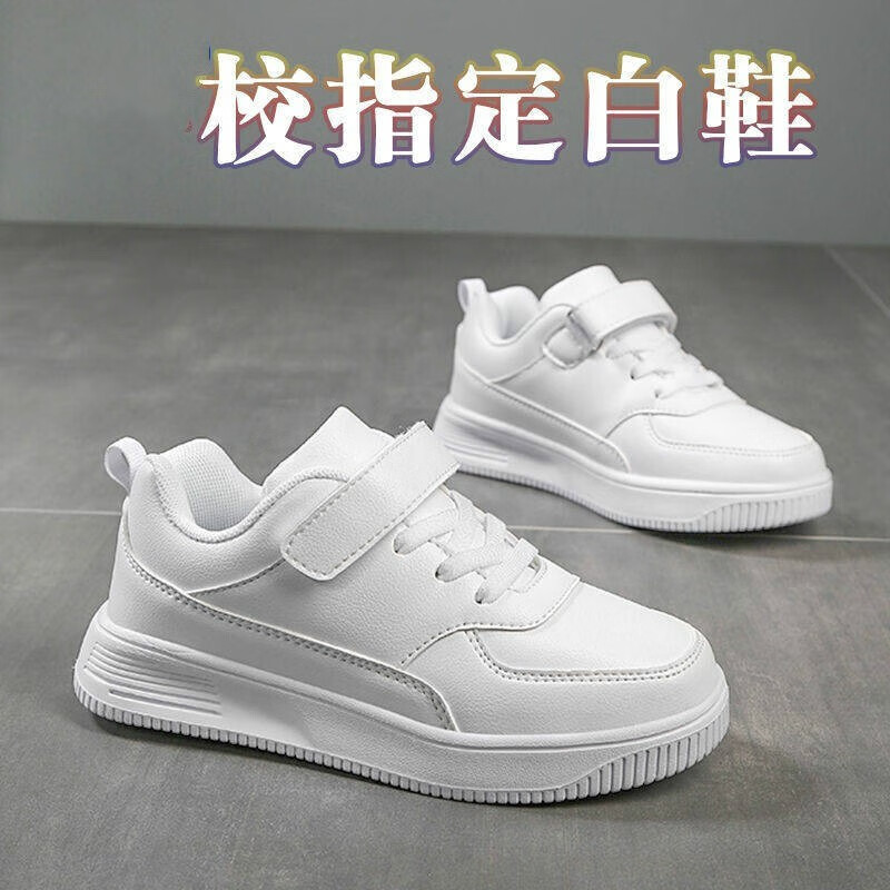 xing   di   dai)儿童小白鞋女童白色板鞋男童休闲球鞋小学生白色