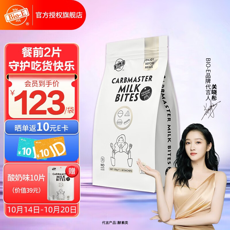 Bio-E减肥塑身商品购买攻略,价格趋势与销量分析