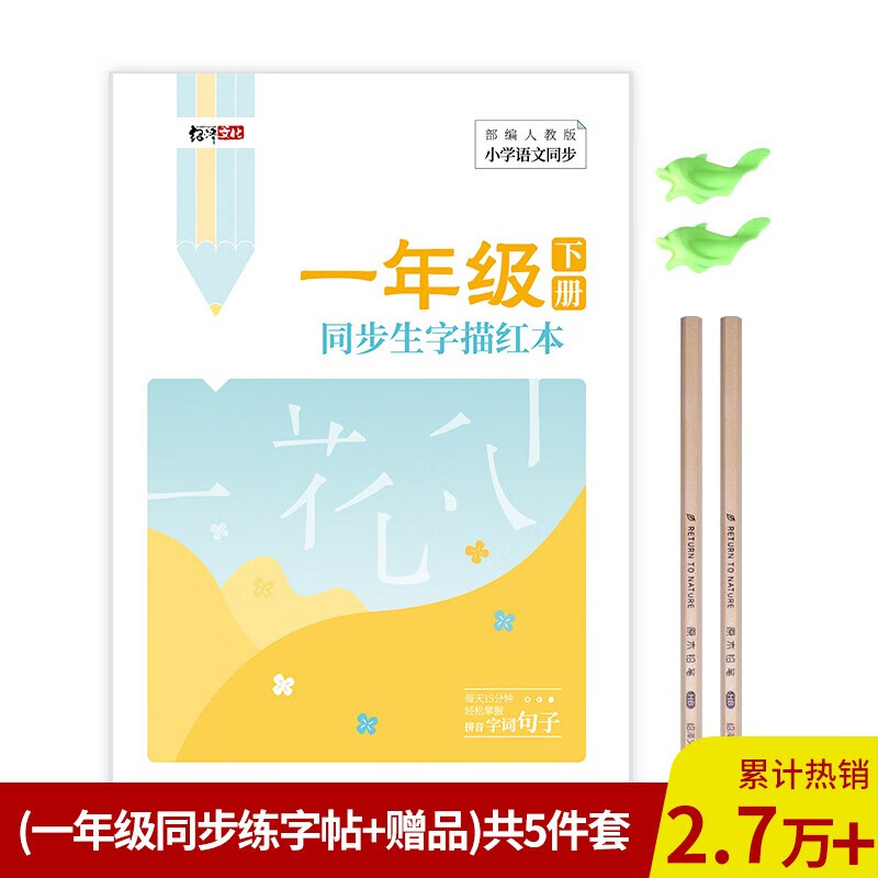 【独家】学生文具年度热销TOP3！品质有保障，实惠又好用！|查京东学生文具往期价格App