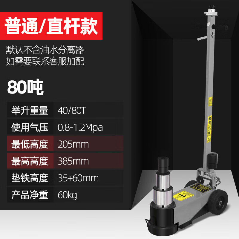 气动液压千斤顶80吨100t卧式汽动千金50t120汽修用气顶干斤顶 超轻直