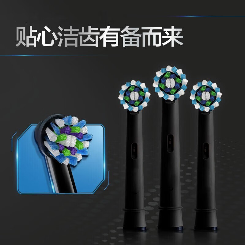 适配博朗欧乐B/OralB电动牙刷头D12 D16 D100 成人多角度清洁配件替换头4支装东耐伦 YE-609A 黑色四支装