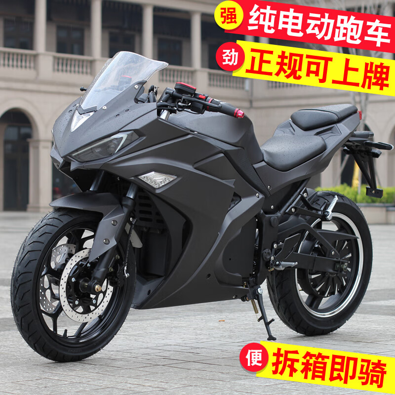 新款v6电动摩托车大跑车 新国标可上牌电动趴赛大功率电摩 标准配置一