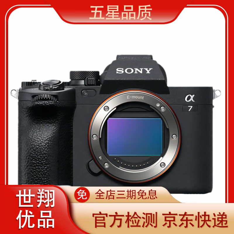 索尼/Sony A7M4 A7M3 A7M2 A7R3 a7s2 全画幅微单直播高清相机 99新  A7M4【单机】 99成新