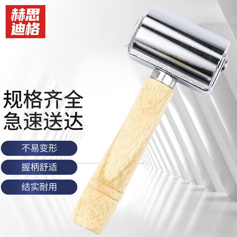 赫思迪格 hsjz-955 皮革压边器墙纸汽车贴膜实心滚轮手推压边滚边压合