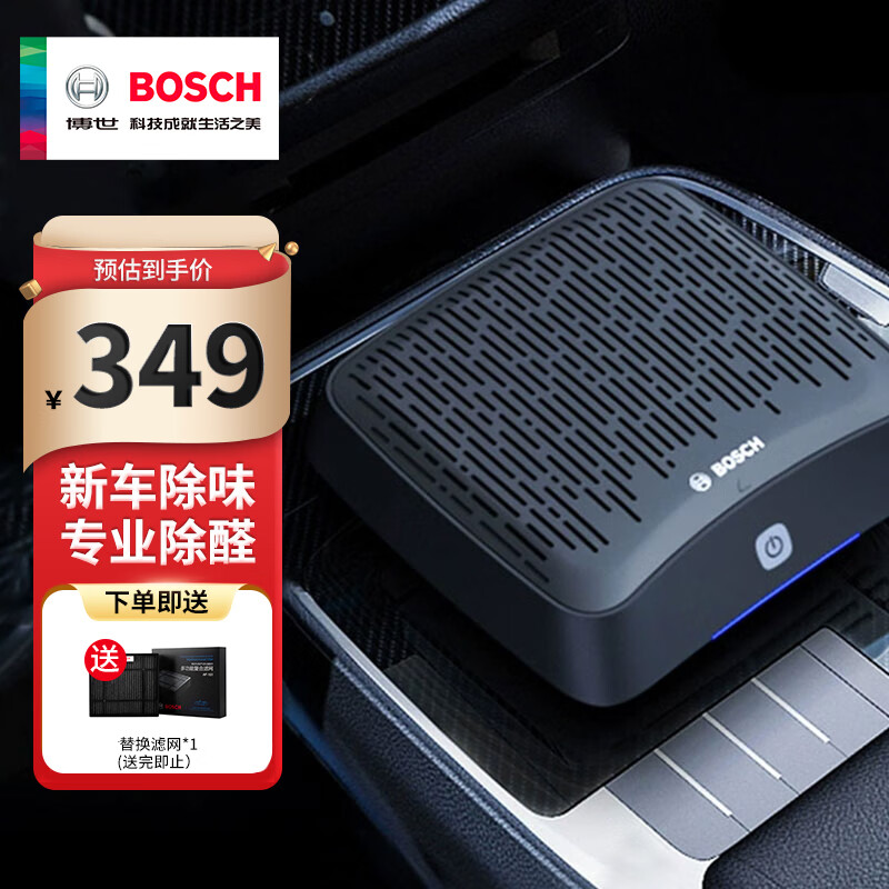 博世（BOSCH）AM101车载空气净化器除甲醛除新车雾霾烟味异味PM2.5车内除味怎么看?