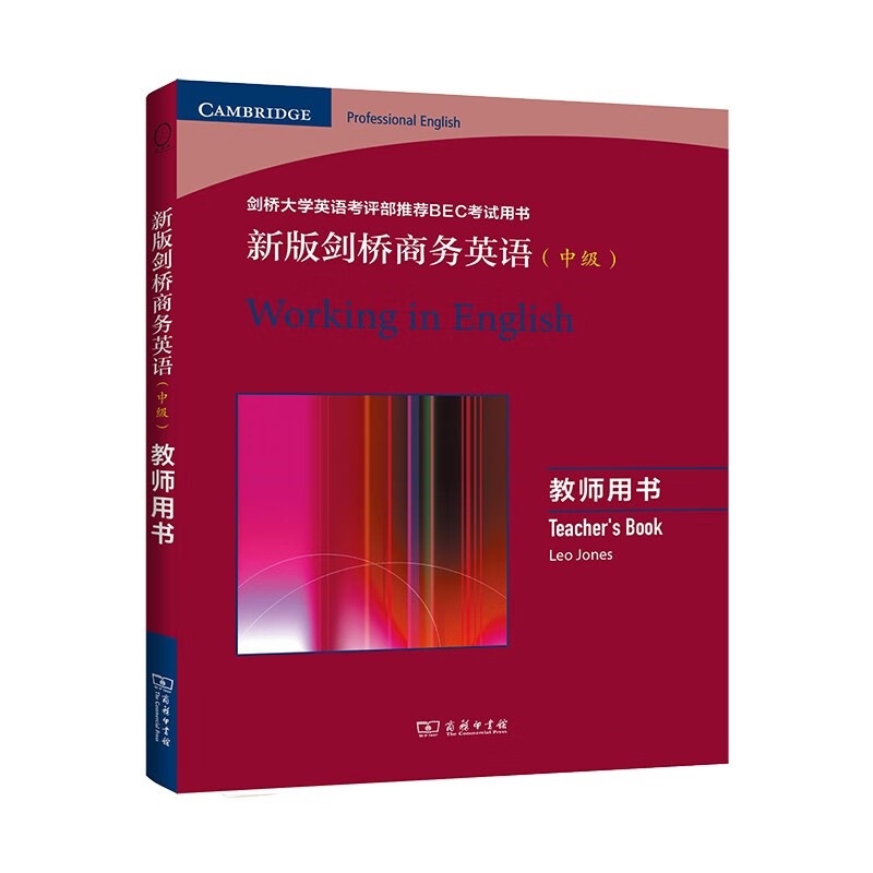 [正版图书]新版剑桥商务英语（中级）：教师用书