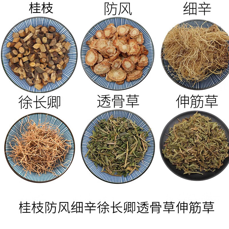 长卿透骨草伸筋草天然中药材舒筋草徐长青干货 内廷上用 20包20次用量