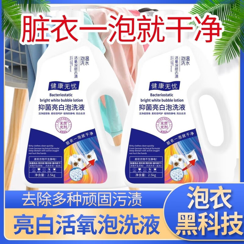 其它衣物清洁历史价格走势查询|其它衣物清洁价格走势