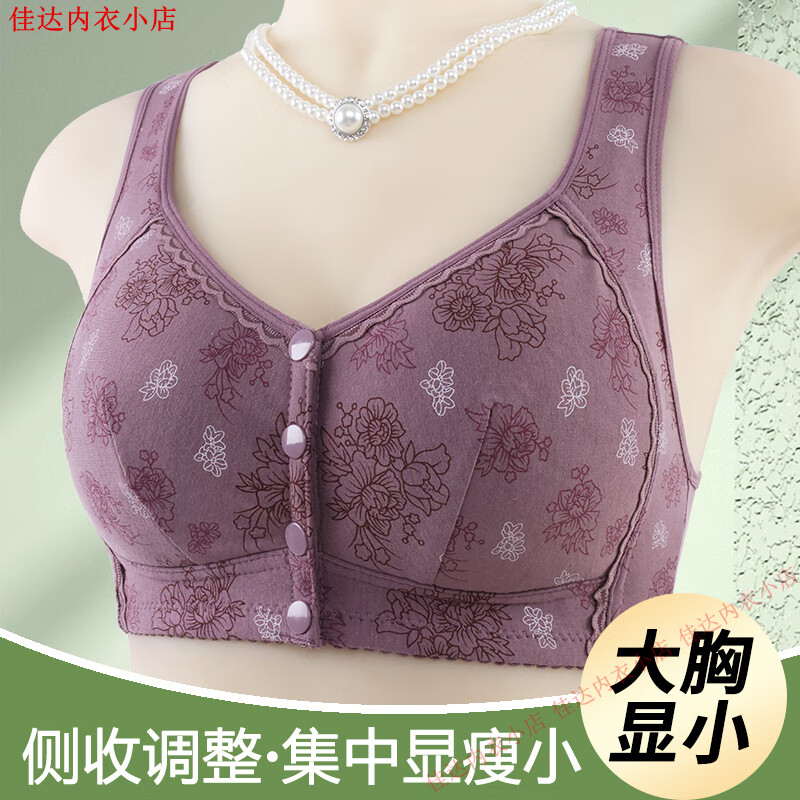 中老年人妈妈前扣内衣女式新款胸罩薄款无钢圈聚拢睡眠背心式文胸 紫灰【1件裝】 48码【建议160-185斤】