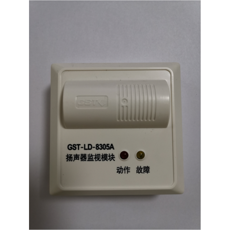 海湾广播模块gst-ld-8305a扬声器监视模块消防广播切换输出模块现 深