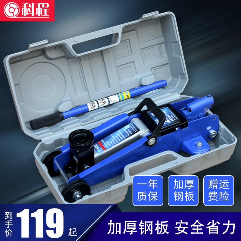 科程2吨卧式液压千斤顶汽车千斤顶小轿车用车载面包车越野车SUV千金顶属于什么档次？