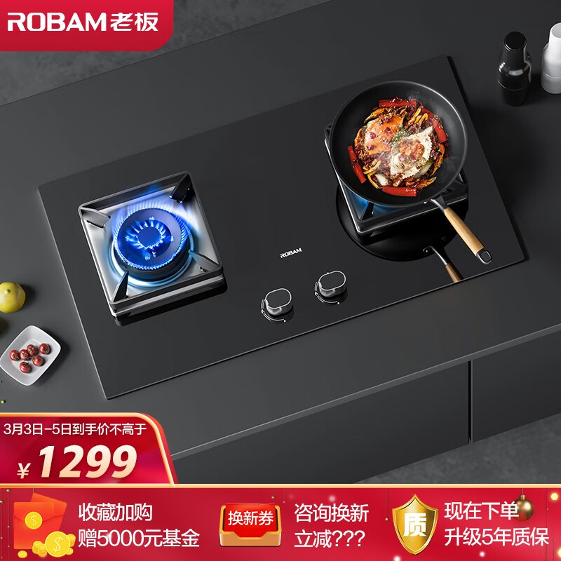 老板（Robam）燃气灶 4.2kW嵌入式 家用双灶具嵌可用 JZT-56B0（天然气）