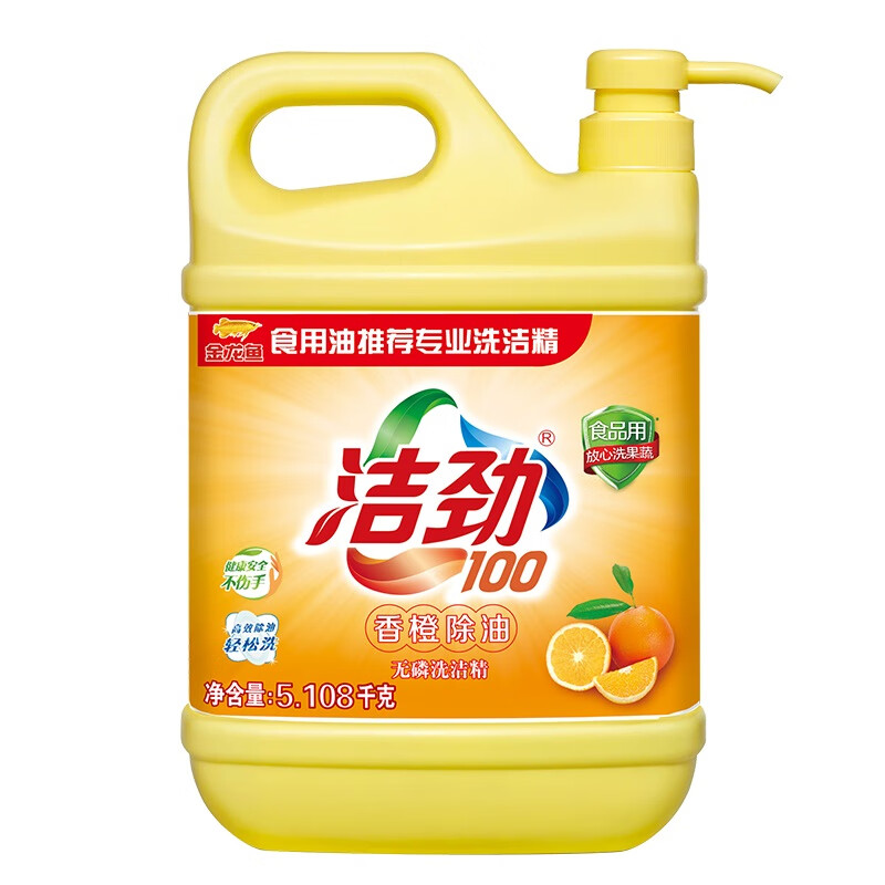 洁劲100 香橙除油洗洁精5.108kg 轻松去油无残留 中性配方 可洗果蔬