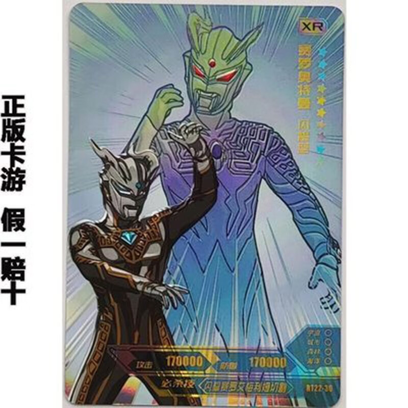 卡游(kayou)奥特曼卡片六一礼盒单卖61限定hr大头无限赛罗全套满星