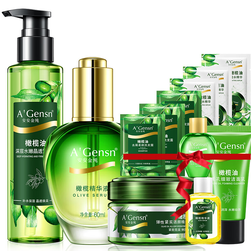 安安金纯(agensn)橄榄油防皱紧致修护套装化妆品套装面部护肤 补水