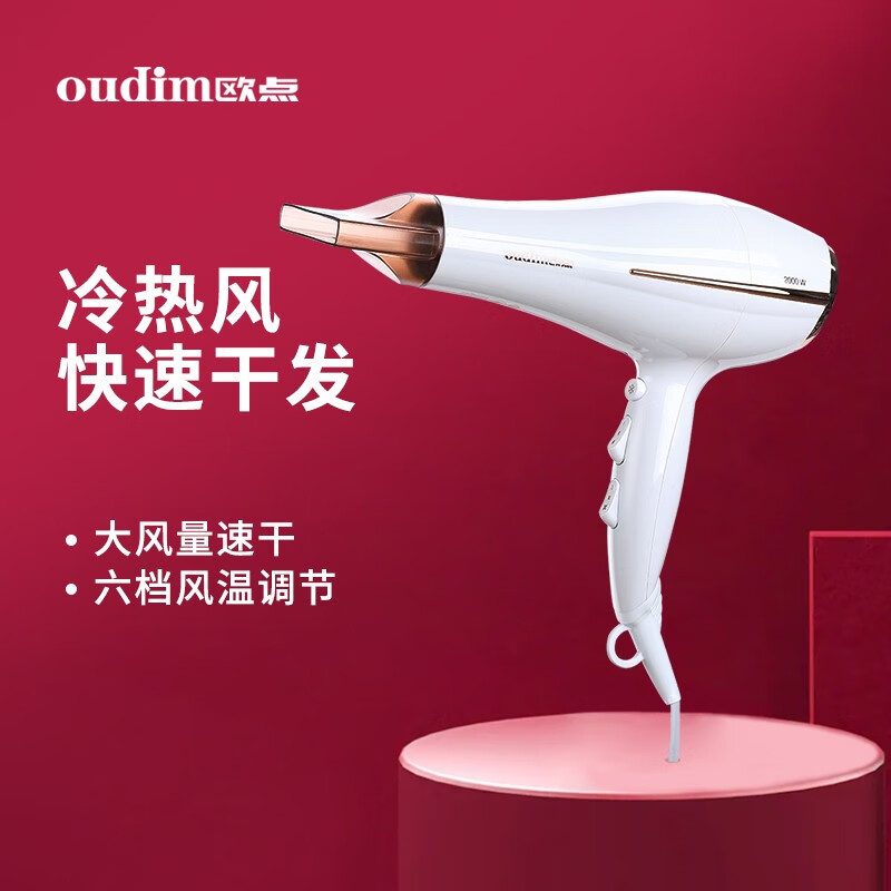 如何查看京东电吹风商品历史价格|电吹风价格走势