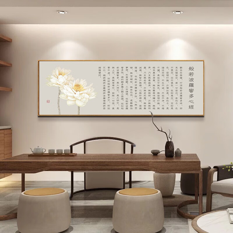 客厅书法字画茶室装饰画横幅观音壁画大悲咒经文背景墙画 1-白莲心经