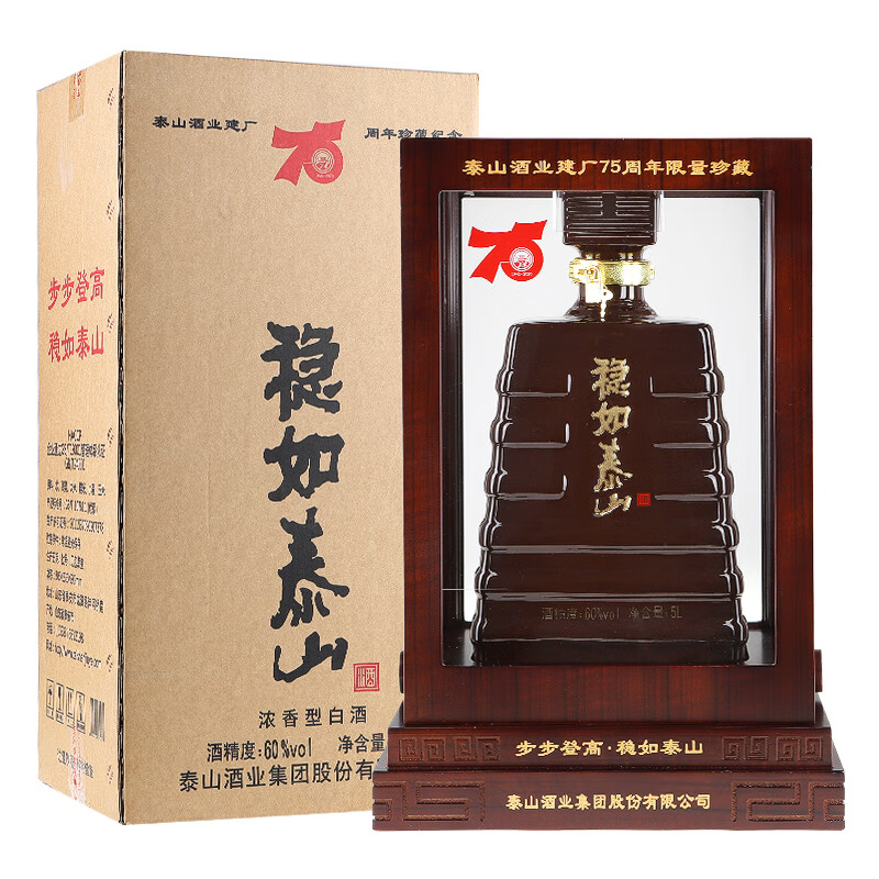 国产白酒 泰山牌60度浓香型白酒  泰山酒业建厂75周年纪念酒5l
