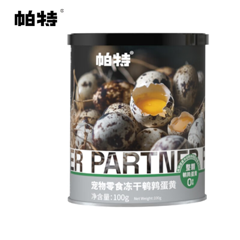吐槽真相解密帕特冻干鹌鹑蛋黄100g猫冻干值不值呢，使用两周感受如何