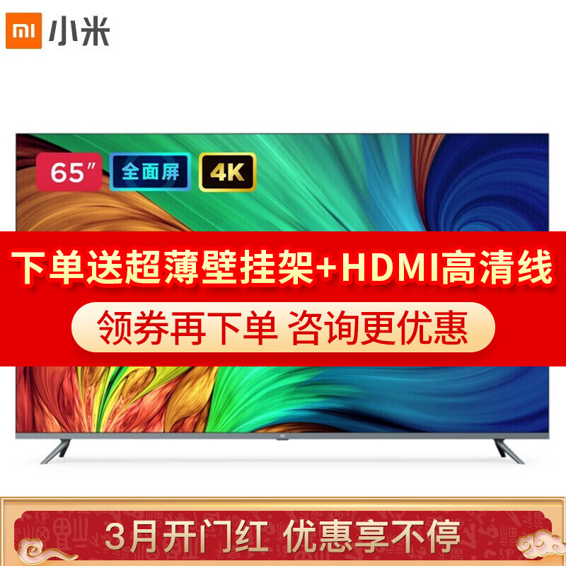 小米（MI）电视 E65S 65英寸PRO全面屏超高清4K智能wifi液晶网络蓝牙语音液晶电视机
