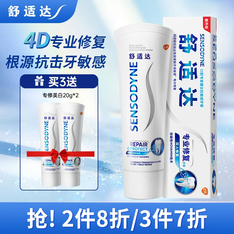 京东查询牙膏历史价格|牙膏价格走势图