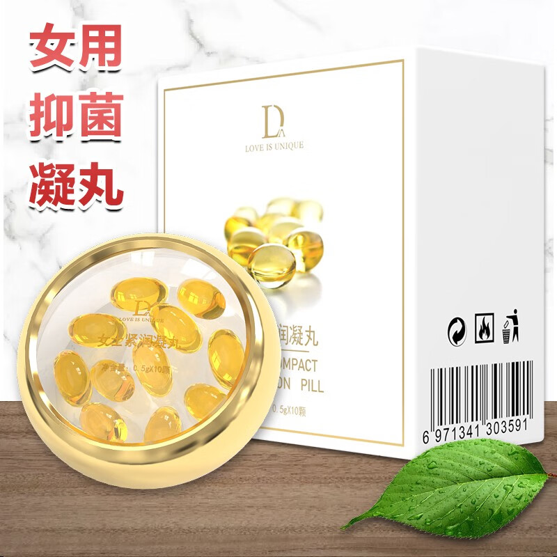 独爱 四盒女士紧润丹凝丸 私处抑菌液 妇科产后护理日常阴道紧致修护