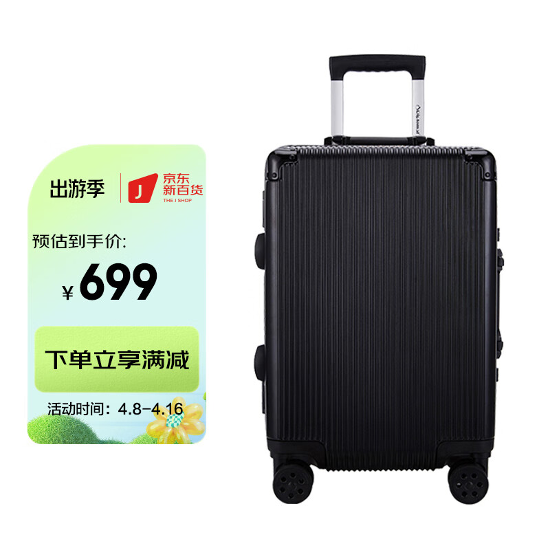 怎么查京东行李箱全网最低时候价格|行李箱价格历史