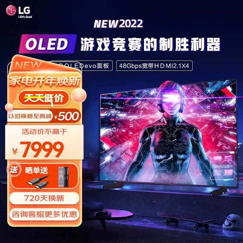 LG 42C2游戏电视值得购买吗？插图