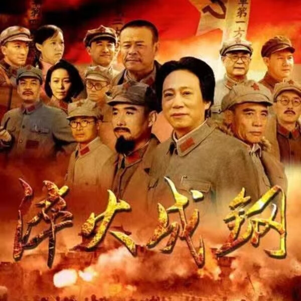 星舵淬火成钢历史战争片电视剧dvd光盘碟片34集 王晖 郭广平 张铎