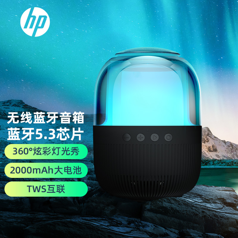 惠普（HP） 蓝牙音箱 无线电脑音响户外桌面家用低音炮便携式迷你小音箱车载播放器可TWS语音收款播报 S05炫彩蓝牙音箱【持久长续航】