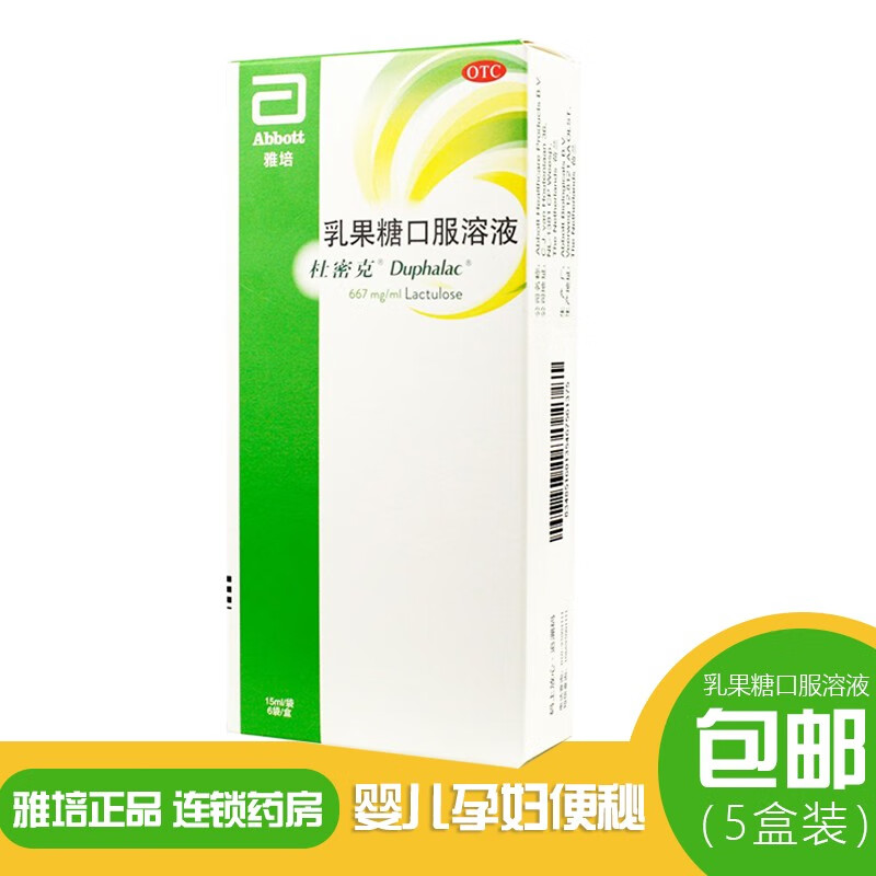 杜密克 乳果糖口服液便秘6袋杜蜜克杜秘克婴儿婴幼儿孕妇便秘产后通便