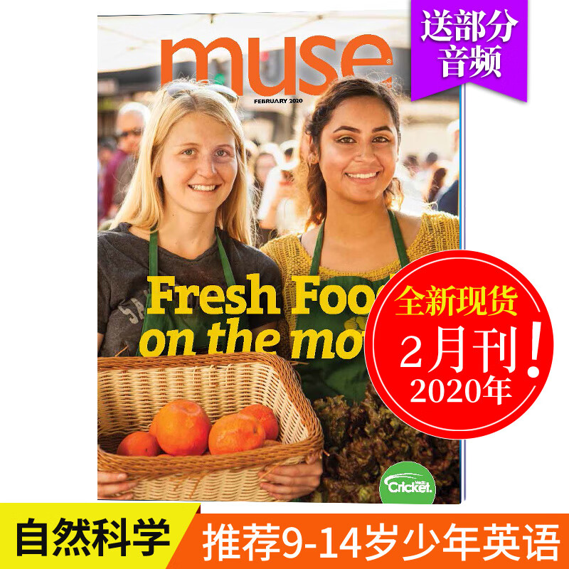 【送音频】美国儿童读物杂志 Muse 缪斯艺术科学科普杂志 9-14岁中小学生儿童课外读物蟋蟀童书 2020年2月刊