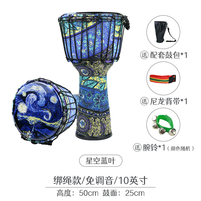 御马（YU MA）非洲鼓 儿童非洲鼓手鼓10寸PVC初学者丽江成人专业演奏手鼓幼儿园乐器 10寸绑绳款星空蓝叶属于什么档次？