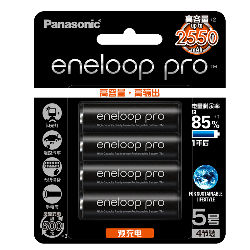 松下（Panasonic）爱乐普5号充电电池4节相机闪光灯玩具麦克风五号可充电电池 不含充电器