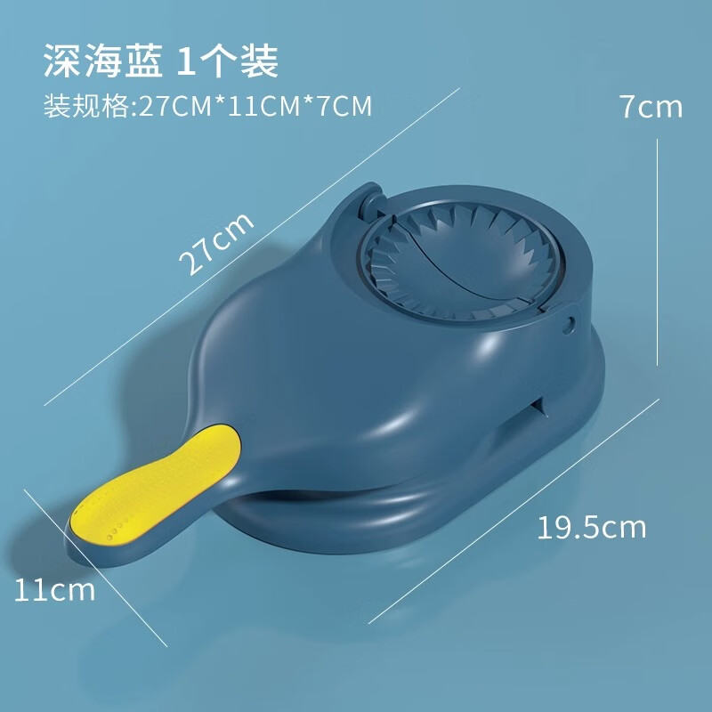 良牧包饺子神器家用小型新款快速压饺子工具皮机模具全自动专用压皮器 蓝色【压皮包饺、省心省力】