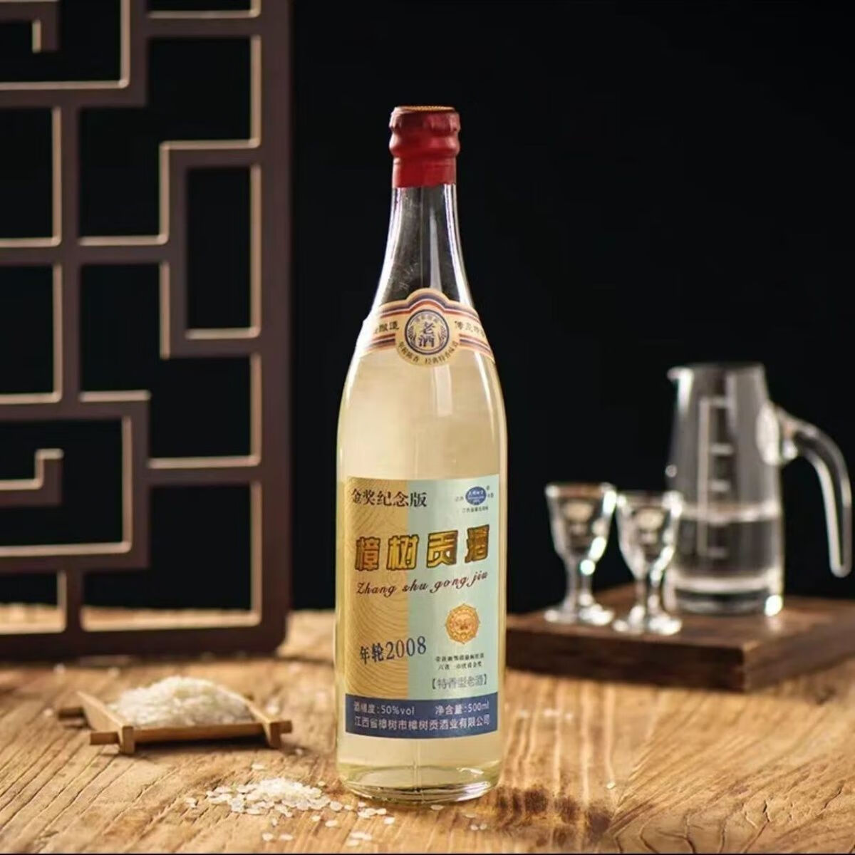 樟树贡酒年轮2008原箱  50度500毫升*6瓶装 2018年获奖当年酒 单瓶500