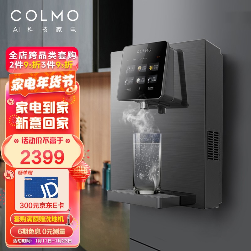 京东数码家电 2022-01-11 - 第12张  | 最新购物优惠券