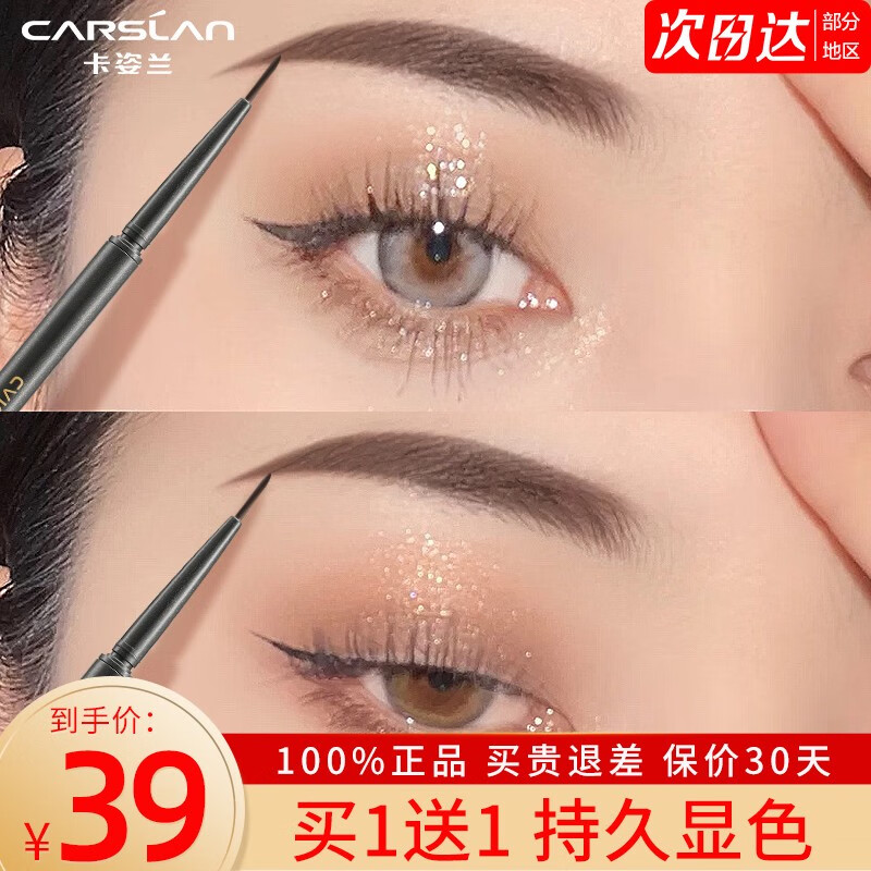 卡姿兰（Carslan）眉笔防水防汗不掉色极细野生眉毛根根分明自动男女士新手自然黑棕 04#自然灰