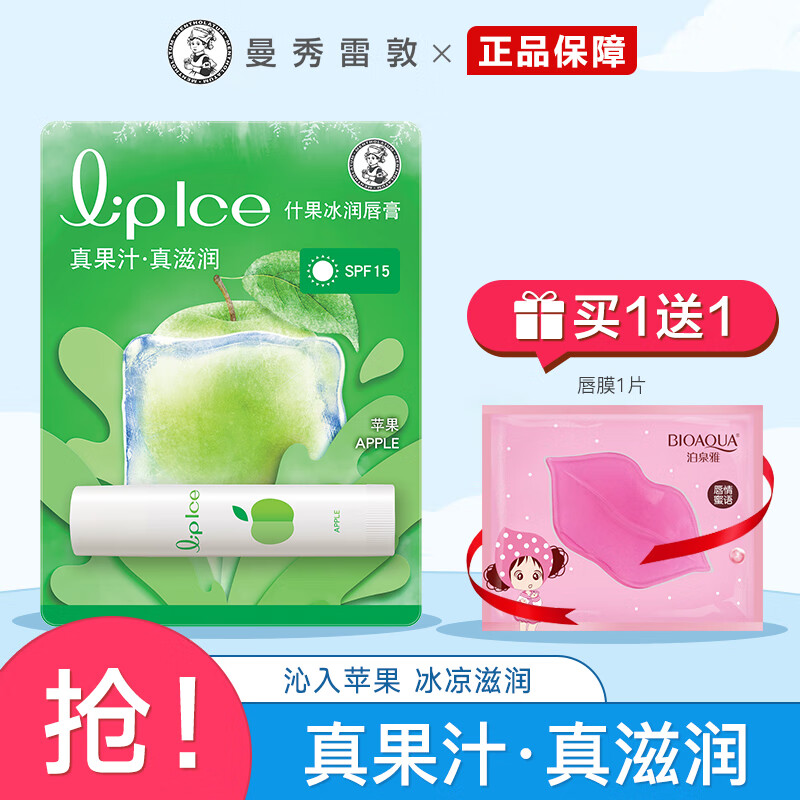 ���ڲ����������׶��󴽸�ʲ��������ʪ��ˮȥ��ƤŮʿ��ɫ�����Ȼ��֭���� ƻ��ζ3.5g