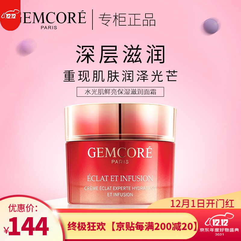 肌鲜亮保湿系列金纯卓颜紧致梦幻美肌水乳 水光肌鲜亮保湿滋润面霜