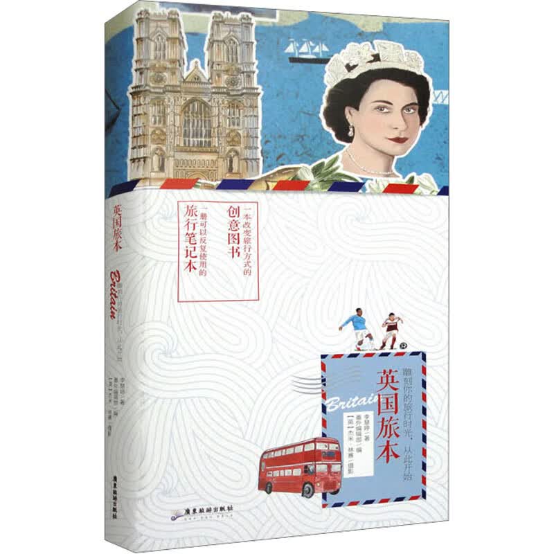 英国旅本 图书