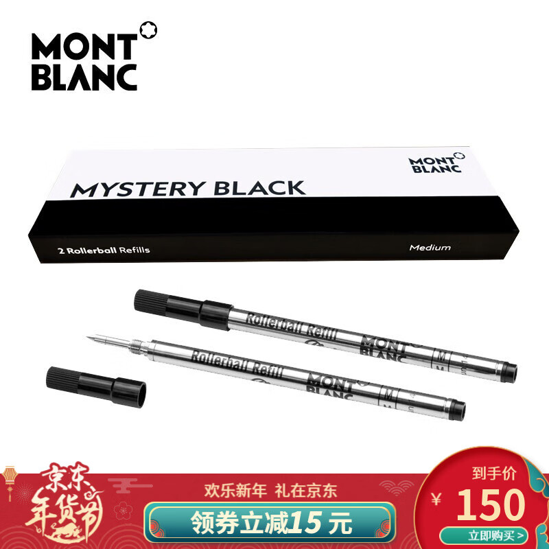 【预售】MONTBLANC万宝龙 大班系列签字笔 163笔芯105158