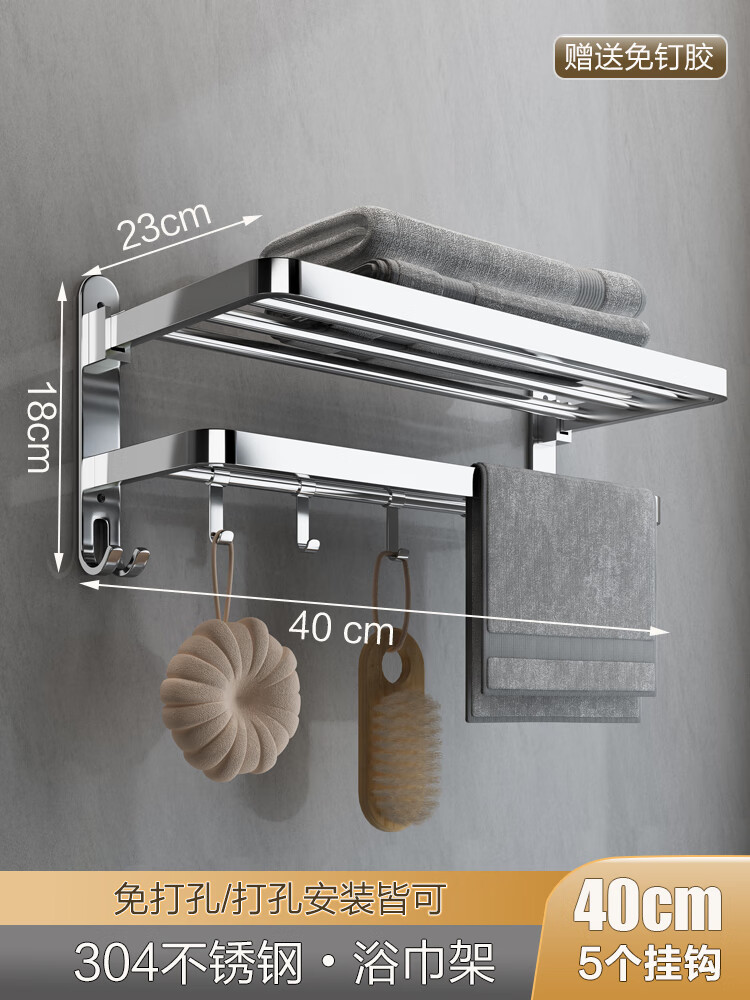 毛巾架不锈钢304免打孔卫生间浴巾架折叠挂架浴室的 免钉双用旗舰款40