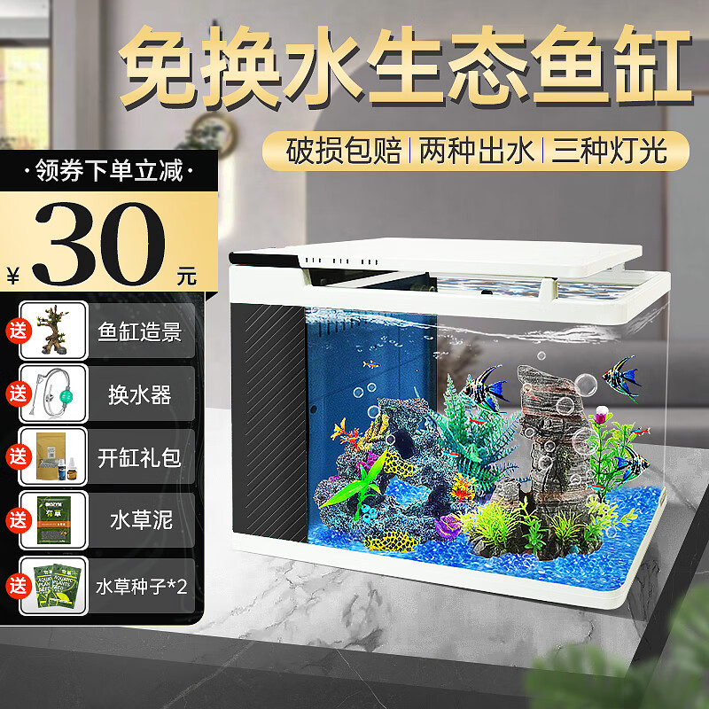 百因美鱼缸水族箱拉丝工艺桌面鱼缸客厅可造景一体缸带灯水族箱鱼缸 拉丝鱼缸【换水器+水草泥+水草种子+造景】