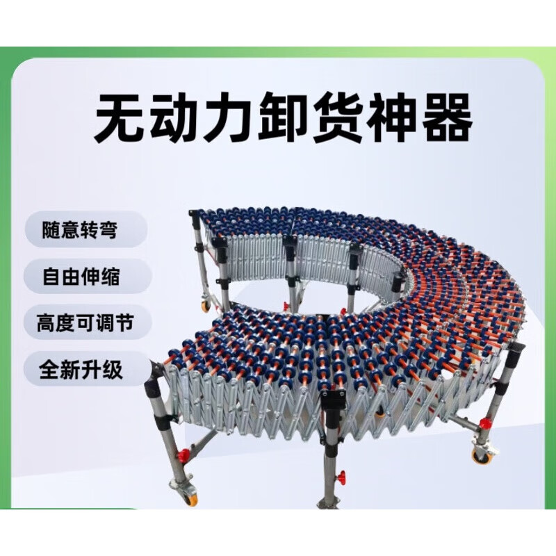 梦茜儿(mexemina)卸货神器滑梯卸货神器无动力福来轮伸缩输送机装卸车