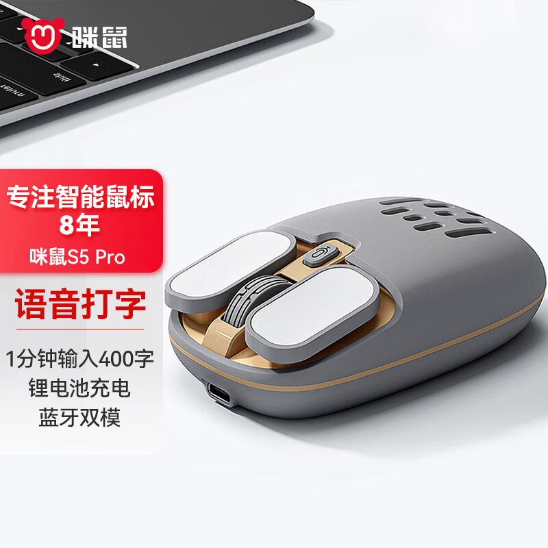 咪鼠科技（Mimouse）鼠标