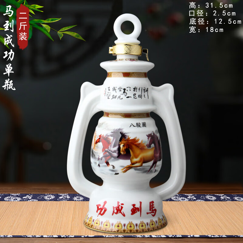 陶瓷酒瓶 1斤3斤5斤仿古清明上河图小酒坛子 家用 2斤马到成功马灯瓶
