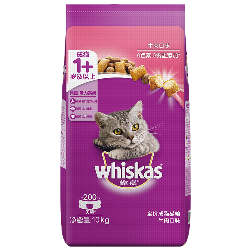 伟嘉（whiskas) 猫粮成猫布偶蓝猫橘猫加菲英短全价粮 牛肉味10kg10042841499764